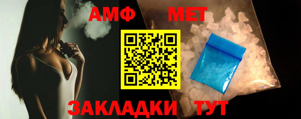 Амфетамин VHQ  Вход с VPN  гидра зеркало  Дедовск 