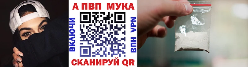 A-PVP VHQ Дедовск
