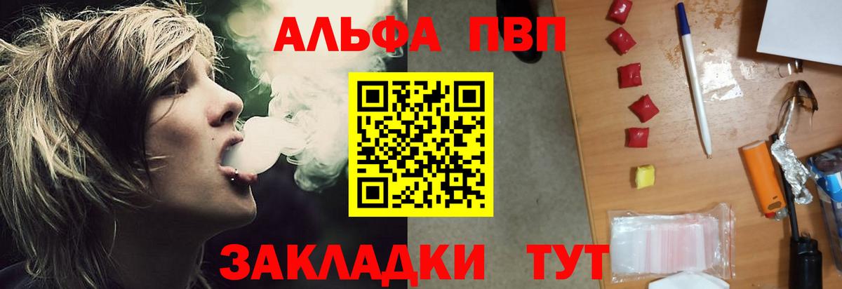 Alpha-PVP VHQ Дедовск