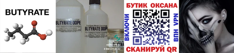 БУТИРАТ буратино  блэк спрут   Дедовск 