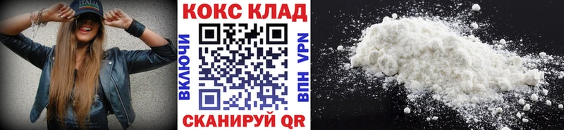 Кокаин Колумбийский  Дедовск 