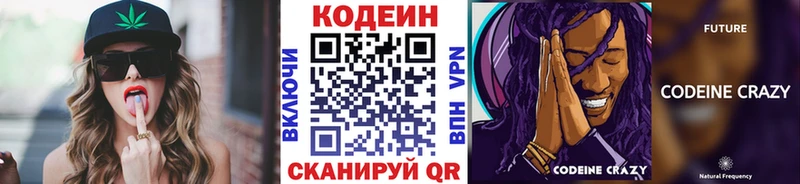 Кодеин Purple Drank  наркошоп  Дедовск 