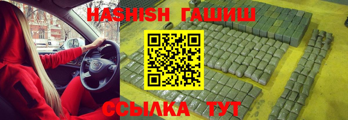 Гашиш 40% ТГК  ГАШИШ Premium  Дедовск  ГАШИШ  Вход с VPN 