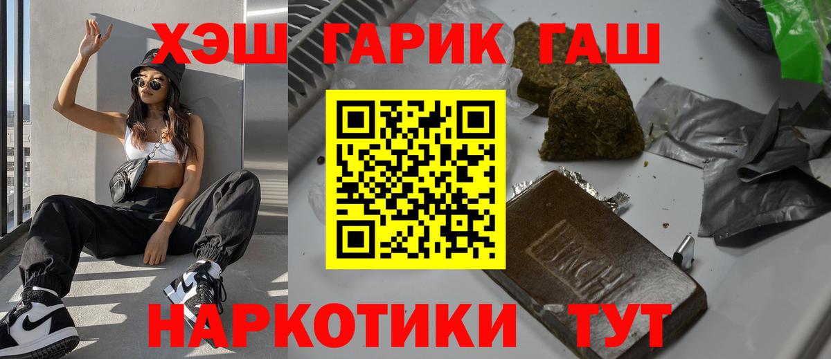 ГАШИШ убойный Дедовск