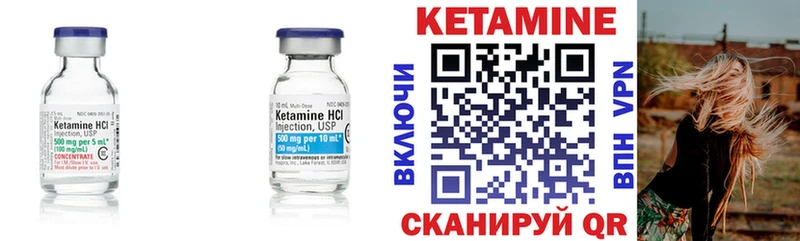 КЕТАМИН VHQ  Дедовск 