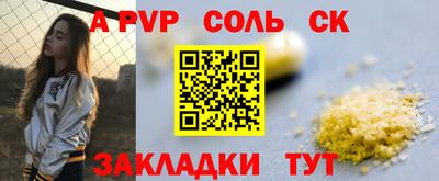 альфа пвп Краснодар