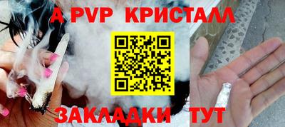 кристаллы Краснознаменск