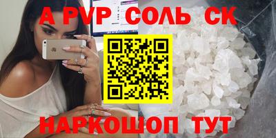 кристаллы Краснознаменск