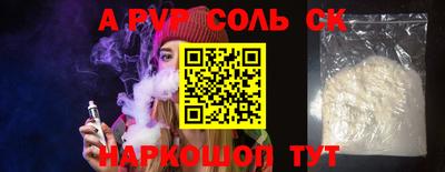 альфа пвп Краснодар