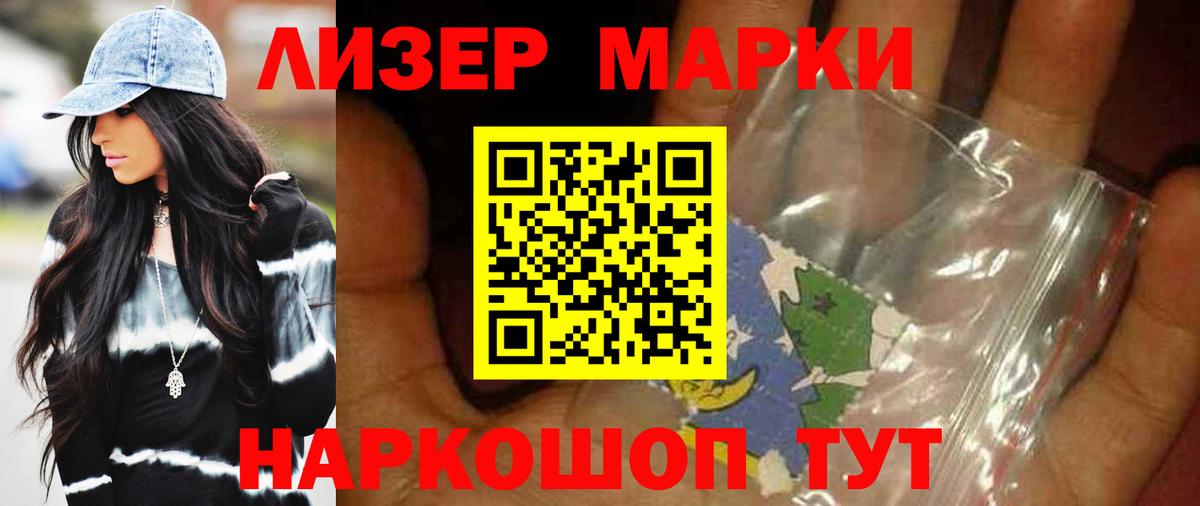 ЛСД экстази  LSD-25 экстази кислота  Вход с VPN  Дедовск 