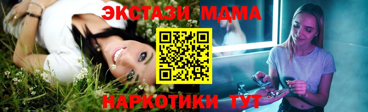 МДМА crystal  Вход с VPN  Дедовск  МДМА  МДМА кристаллы 