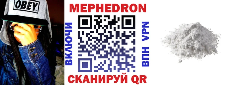 Мефедрон mephedrone  mega ссылка  Дедовск 