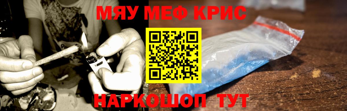 Меф  Мефедрон мяу мяу  Вход с VPN  Дедовск 