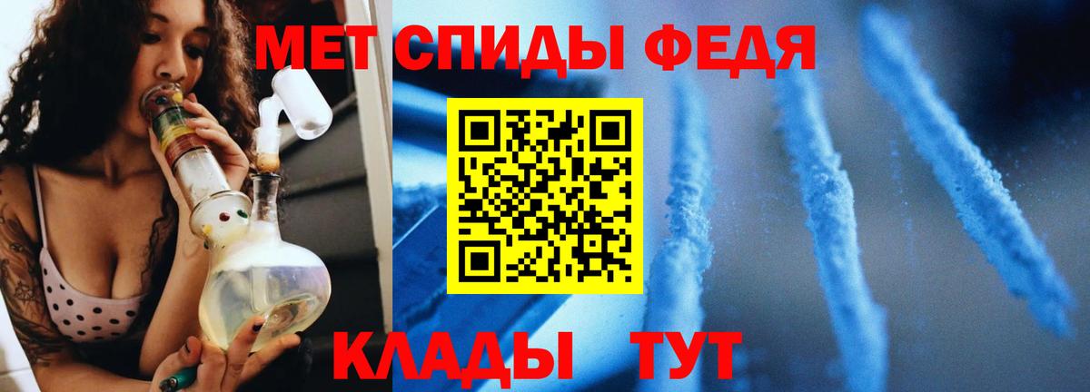 МЕТАМФЕТАМИН мет  Вход с VPN  Дедовск 